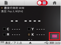 特色濃度を測定するにはどのように設定するの？